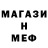 Метамфетамин мет HeeHeeOw