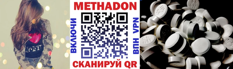 где продают   Кузнецк  МЕТАДОН белоснежный 